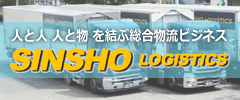 神商株式会社ホームページ