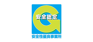 安全・安心・信頼のGマーク