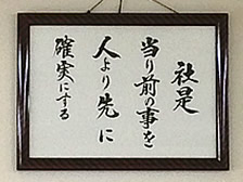 職場の雰囲気　イメージ写真3